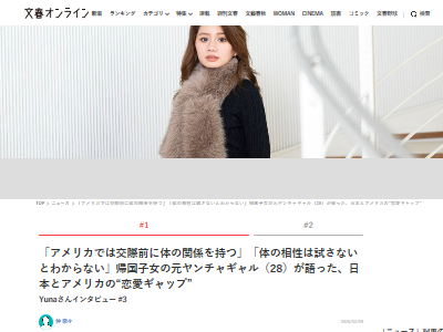 体 肉体関係 相性 恋愛 日本 中国 アメリカ デート talking Yuna 付き合うに関連した画像-02