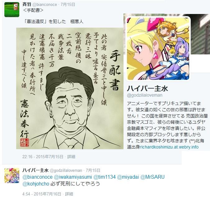 自称 プリキュアスタッフが安倍首相に殺害予告 内蔵破裂で木っ端微塵で オレ的ゲーム速報 刃 自称 プリキュアスタッフが安倍首相に殺害予告 内蔵破裂で木っ端微塵で オレ的ゲーム速報 刃