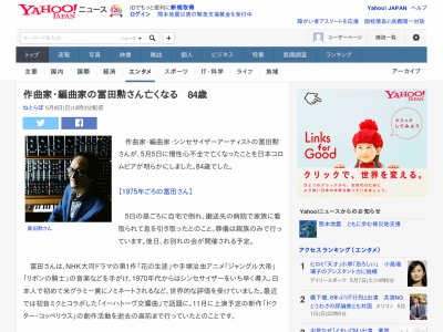 訃報 きょうの料理 ジャングル大帝 で知られる作曲家 編曲家の冨田勲さん死去 オレ的ゲーム速報 刃 訃報 きょうの料理 ジャングル大帝 で知られる作曲家 編曲家の冨田勲さん死去 オレ的ゲーム速報 刃