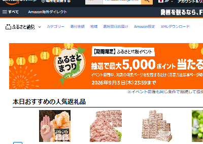 �դ뤵��Ǽ�ǡ���ࡡ���ʲ���Amazon����̳�ʤ˴�Ϣ��������-02