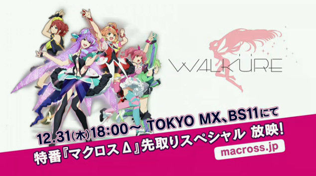 マクロスデルタ　歌姫　フレイア・ヴィオン　鈴木みのりに関連した画像-41