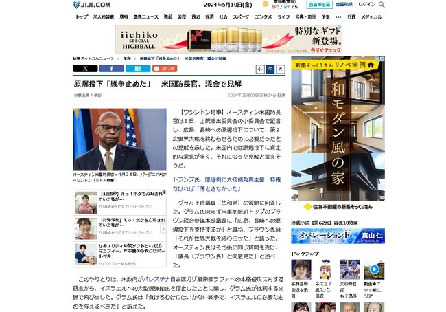 原爆 アメリカ 国防長官 広島に関連した画像-02