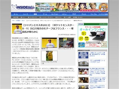 ポケットモンスターxy の舞台 カロス地方 のモチーフはフランスらしいぞ オレ的ゲーム速報 刃 ポケットモンスターxy の舞台 カロス地方 のモチーフはフランスらしいぞ オレ的ゲーム速報 刃