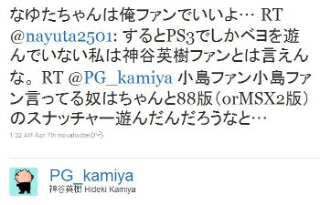 神谷さん