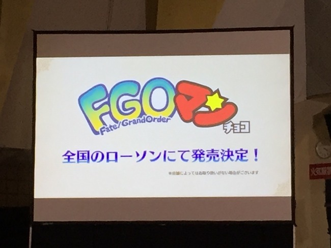 からあげクン FGO味 ビックリマンチョコ ローソン コラボに関連した画像-10