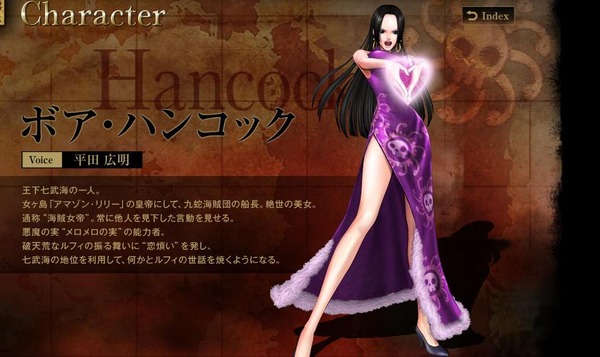 速報 Ps3 ワンピース海賊無双 ボア ハンコックの声優がサンジ役の平田広明さんと判明 オレ的ゲーム速報 刃
