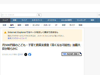 子育て 政策 支援金 国民 負担 岸田首相に関連した画像-02