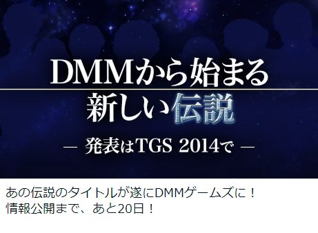 DMMॷ祦2014˴Ϣ-05