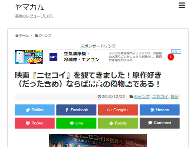 実写映画版 ニセコイ に 千葉県のyさん ご本人が出演していることが判明ｗｗｗｗｗｗｗｗｗ オレ的ゲーム速報 刃