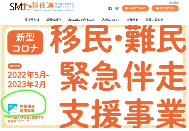 在留カード 偽造 不法滞在 NPO法人 人権侵害 ナニカに関連した画像-05