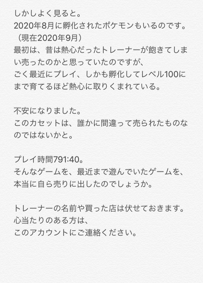 ツイッター民 ポケモンブラック2のとんでもないデータをブックオフで買っちまった パシャッ マジで凄すぎると話題に オレ的ゲーム速報 刃 ツイッター民 ポケモンブラック2のとんでもないデータをブックオフで買っちまった パシャッ マジで凄すぎると話題に オレ的ゲーム速報 刃