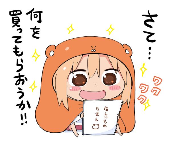 生誕祭 本日9月26日は 干物妹 うまるちゃん 土間うまるのお誕生日 田中あいみさん達も加わって うまるの宴が始まるううう オレ的ゲーム速報 刃 生誕祭 本日9月26日は 干物妹 うまるちゃん 土間うまるのお誕生日 田中あいみさん達も加わって うまるの宴が始まるううう オレ的ゲーム速報 刃