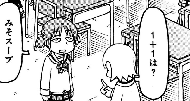日本人 15歳 読解力 国際学習到達度調査に関連した画像-01