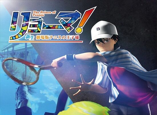 テニスの王子様 初の3dcg劇場版が21年9月に公開決定 原作者の許斐剛先生が製作総指揮 オレ的ゲーム速報 刃 テニスの王子様 初の3dcg劇場版が21年9月に公開決定 原作者の許斐剛先生が製作総指揮 オレ的ゲーム速報 刃