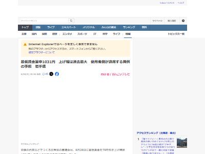 労働 仕事 バイト 時給 岩手 労使 退席 抗議に関連した画像-02