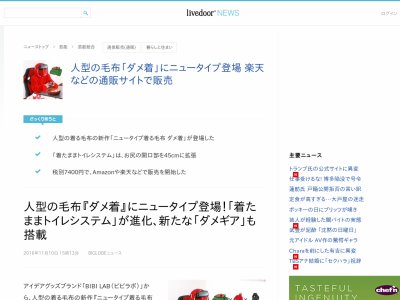 着る毛布 毛布 ダメ人間に関連した画像-02