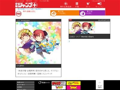 朗報 漫画 ヘタリア が新連載開始 ヘタリア World Stars 少年ジャンプ にてスタート オレ的ゲーム速報 刃 朗報 漫画 ヘタリア が新連載開始 ヘタリア World Stars 少年ジャンプ にてスタート オレ的ゲーム速報 刃