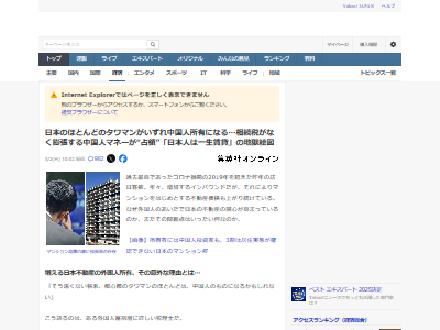 中国人 不動産 タワマン 相続税 贈与税 脱税 乗っ取り 土地 理由 原因に関連した画像-02