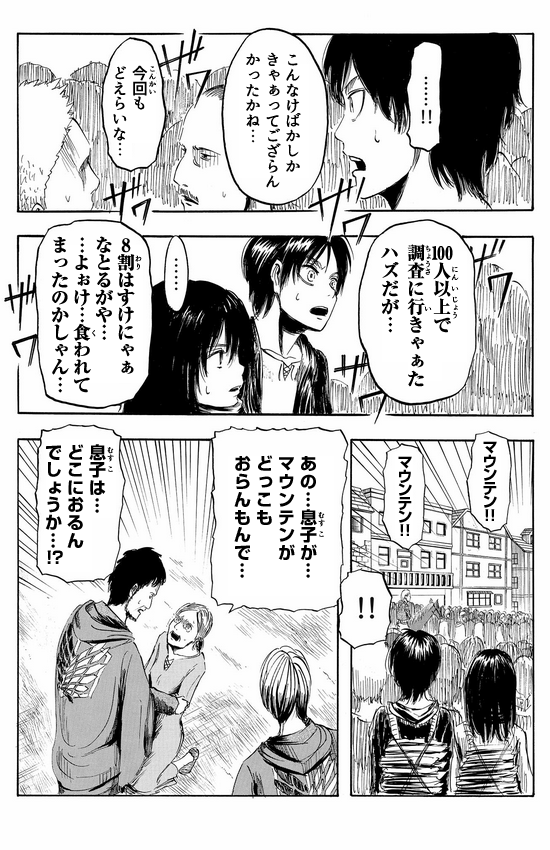 だいたいあってる 進撃の巨人 関西弁版が配信開始されましたが ここで 名古屋弁 版もご覧くださいwwwww 他 オレ的ゲーム速報 刃 だいたいあってる 進撃の巨人 関西弁版が配信開始されましたが ここで 名古屋弁 版もご覧くださいwwwww 他 オレ的ゲーム速報 刃