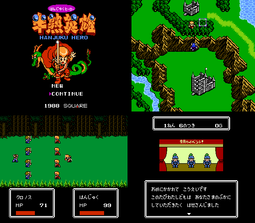 ファミコン 半熟英雄 が3dsバーチャルコンソールで本日配信開始 オレ的ゲーム速報 刃 ファミコン 半熟英雄 が3dsバーチャルコンソールで本日配信開始 オレ的ゲーム速報 刃