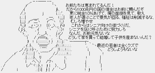 老害 傘 乳児に関連した画像-01