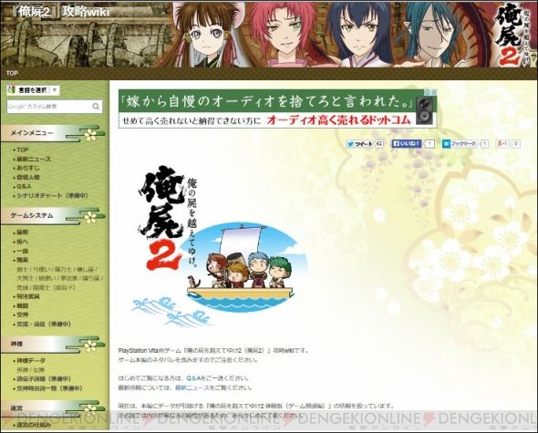 oreshika_2_02_cs1w1_590x