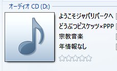 アニソン界の神がtvで けものフレンズ のop曲 ようこそジャパリパークへ がどれだけ優れているかを解説 オレ的ゲーム速報 刃 アニソン界の神がtvで けものフレンズ のop曲 ようこそジャパリパークへ がどれだけ優れているかを解説 オレ的ゲーム速報 刃