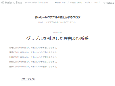 グラブル を引退したプレイヤーの結論 時間と金の無駄 その詳細