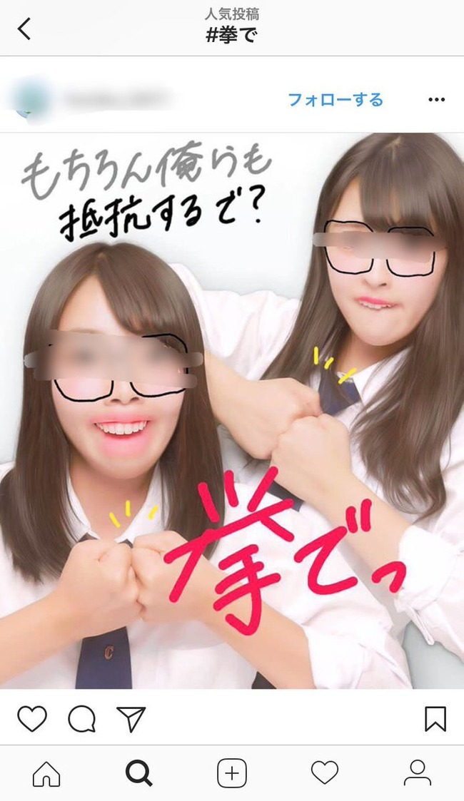 拳で 中学生相手に喧嘩を売った21歳の陰キャさん ツイッターで晒され 陽キャや女子高生のおもちゃにされる オレ的ゲーム速報 刃
