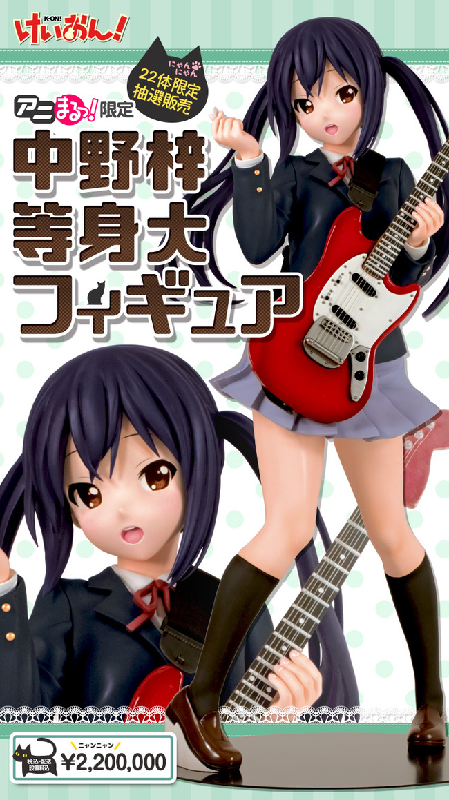 けいおん 中野梓等身大フィギュ22体限定で予約開始 彩色画像も公開 可愛いいいい オレ的ゲーム速報 刃