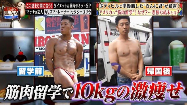 なかやまきんに君 仕事 オファー 殺到 多忙 筋トレに関連した画像-02