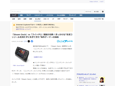 任天堂 Switch ソニー SONY PS5 PC ハード 購入 所持に関連した画像-02