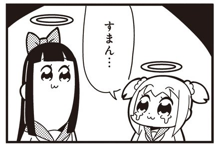 ポプテピピック 大川ぶくぶ 作者急病 ハワイ 延期 竹書房に関連した画像-01