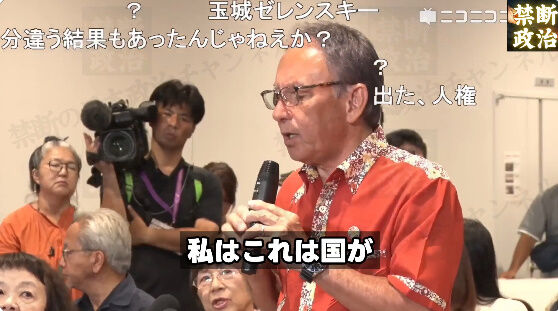 玉城デニー SNS 落選 沖縄県知事 選挙 沖縄 古謝玄太 当選確実 に関連した画像-21