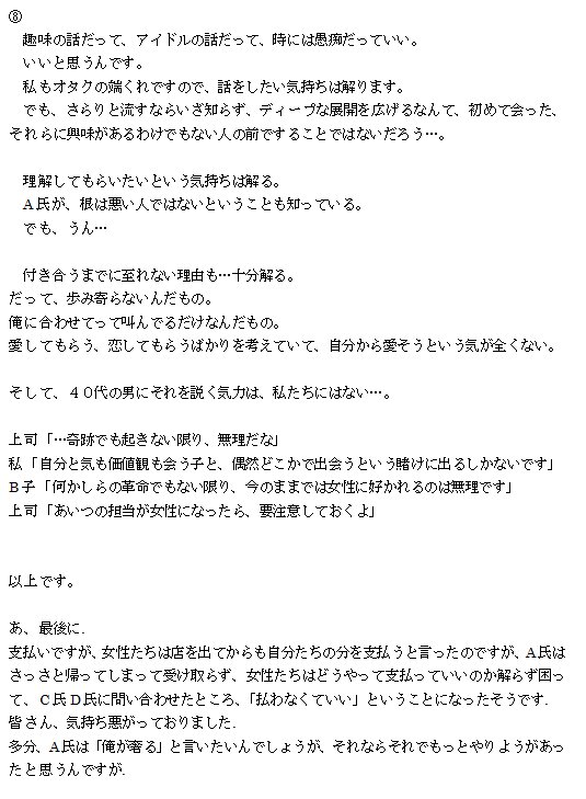 イケメンで高年収 男にのみ人気だが女性からは徹底的に嫌われる独身男性 何が問題なのか合コンから客観的に分析した結果 オレ的ゲーム速報 刃