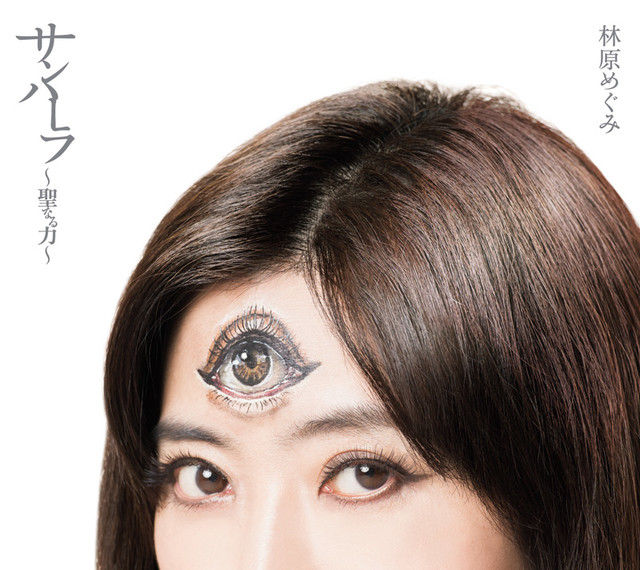 news_xlarge_hayashibara_33eyes