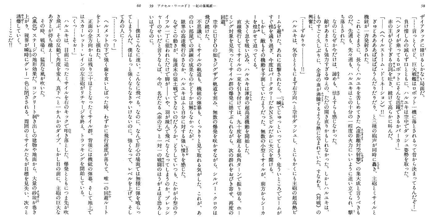 最近のラノベの文章wwwwwwwwww オレ的ゲーム速報 刃 最近のラノベの文章wwwwwwwwww オレ的ゲーム速報 刃
