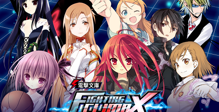 電撃文庫FC アップデート 追加キャラ 新キャラに関連した画像-01