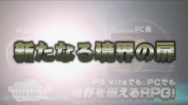 PSO2 ファンタシースターオンライン2 PS4版に関連した画像-06