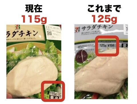 笑福亭鶴瓶 増量 効果 増量亭に関連した画像-08