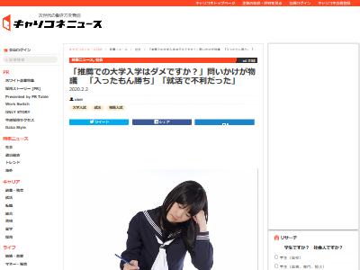 高校で死に物狂いで勉強して推薦で大学に入学したら 友人から ズルだよね と言われたんだが オレ的ゲーム速報 刃