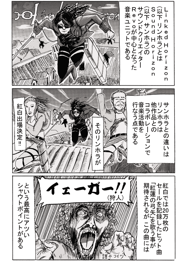 【初心者も安心】紅白で初めて知る人のための「リンホラ」紹介漫画がすごいと話題にwwwwwwwww オレ的ゲーム速報＠刃