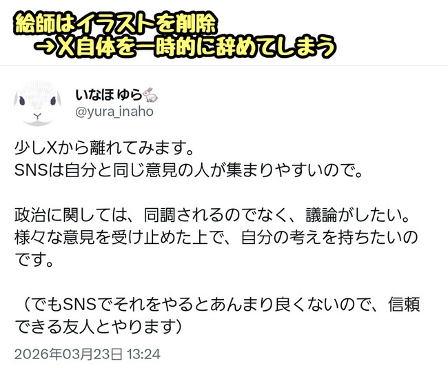 イラスト　絵師　反戦　戦争　うさぎ　平和に関連した画像-05