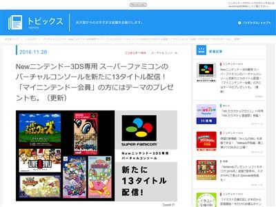 New3ds専用sfcバーチャルコンソール 6タイトルが本日配信開始 ライブ ア ライブ や ファイアーエムブレム トラキア776 など オレ的ゲーム速報 刃 New3ds専用sfcバーチャルコンソール 6タイトルが本日配信開始 ライブ ア ライブ や ファイアーエムブレム トラキア776 など オレ的ゲーム速報 刃