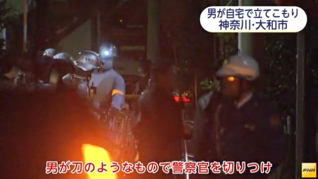 神奈川 立てこもり 日本刀に関連した画像-01
