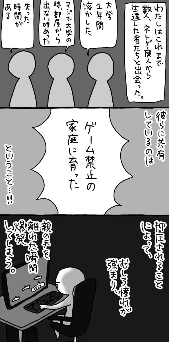 子供の時に ゲーム禁止 されて育つのがどれだけ危険かが分かる漫画がこちら オレ的ゲーム速報 刃 子供の時に ゲーム禁止 されて育つのがどれだけ危険かが分かる漫画がこちら オレ的ゲーム速報 刃