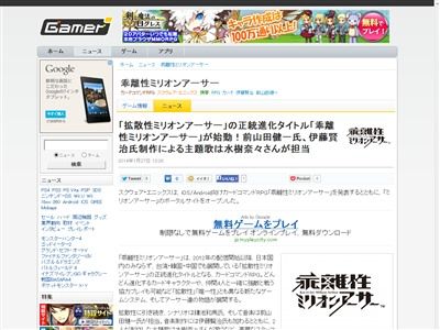 スクウェア エニックス 拡散性ミリオンアーサー の正統進化タイトル 乖離性ミリオンアーサー を発表 主題歌は水樹奈々さんが担当するぞ オレ的ゲーム速報 刃 スクウェア エニックス 拡散性ミリオンアーサー の正統進化タイトル 乖離性ミリオンアーサー を発表 主題歌は水樹奈々さんが担当するぞ オレ的ゲーム速報 刃