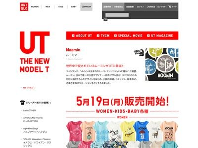 ムーミンに関連した画像-03