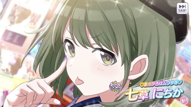 シャニマス　七草にちか　声優　紫月杏朱彩　彼氏バレに関連した画像-01