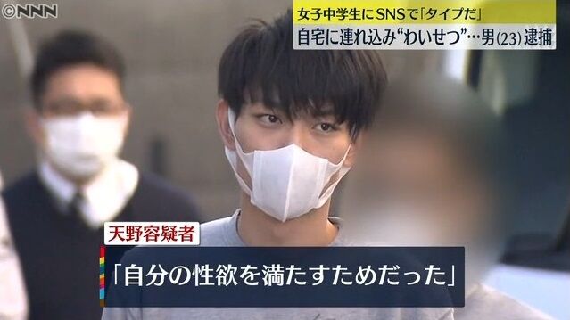 ヤバイと思ったが性衝動を抑えることができなかった Snsで知り合った女子中学生を自宅に連れ込みわいせつ行為をした男を逮捕 オレ的ゲーム速報 刃